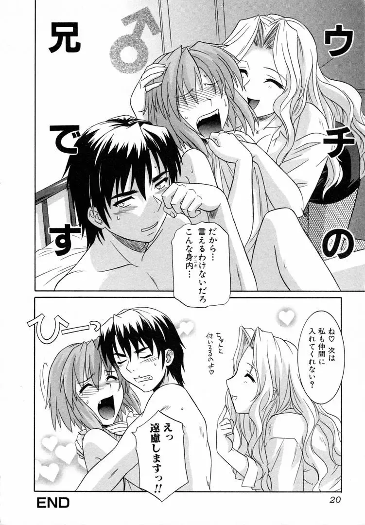 [Tsutsumi Akari] Girl's Roles Fhentai - Page 20