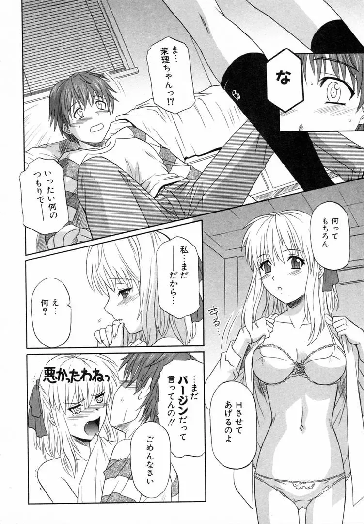 [Tsutsumi Akari] Girl's Roles Fhentai - Page 24