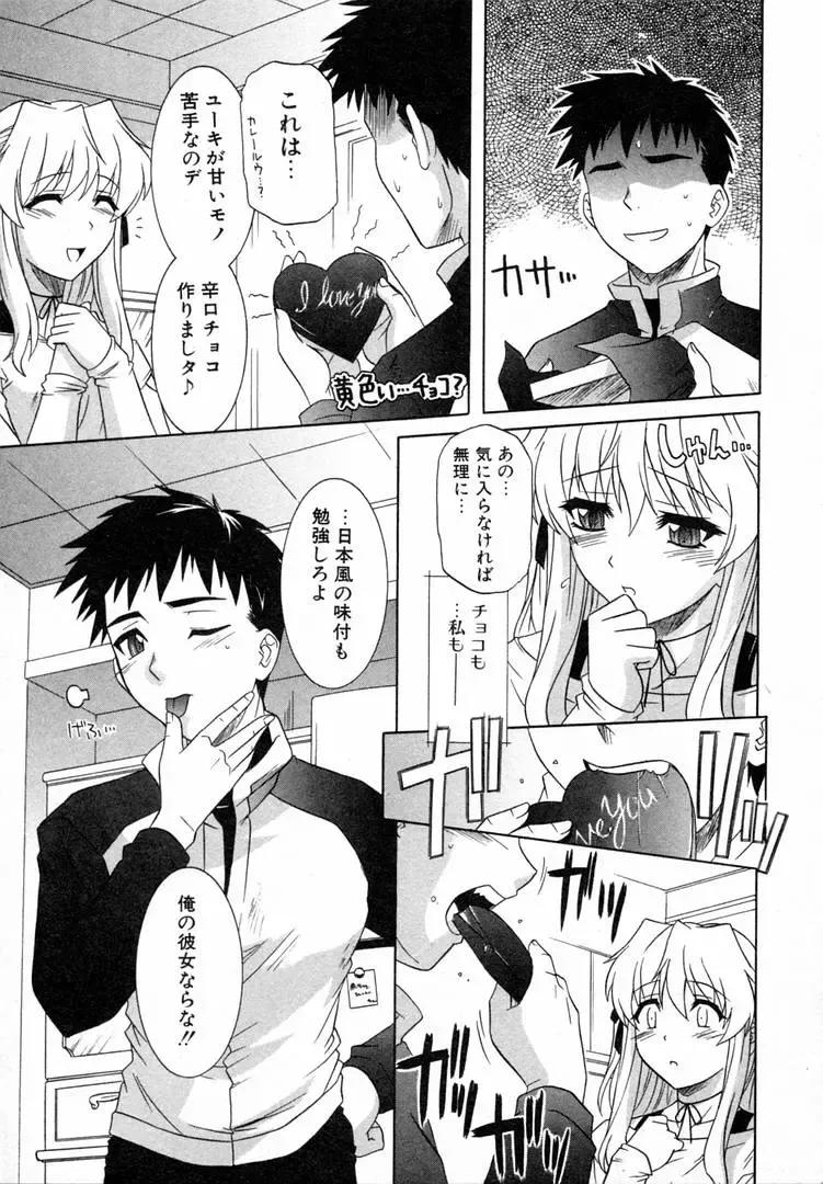 [Tsutsumi Akari] Girl's Roles Fhentai - Page 43