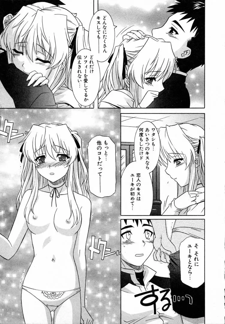 [Tsutsumi Akari] Girl's Roles Fhentai - Page 47