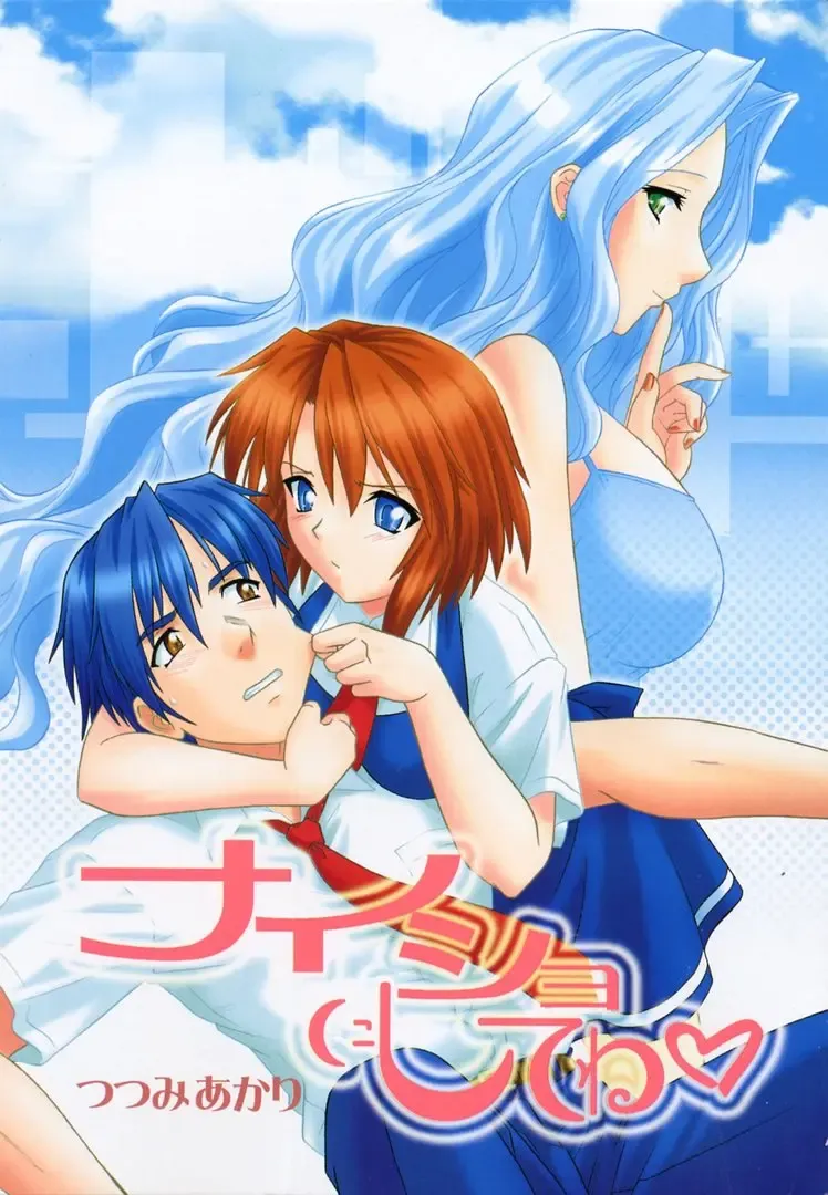 [Tsutsumi Akari] Girl's Roles Fhentai - Page 5