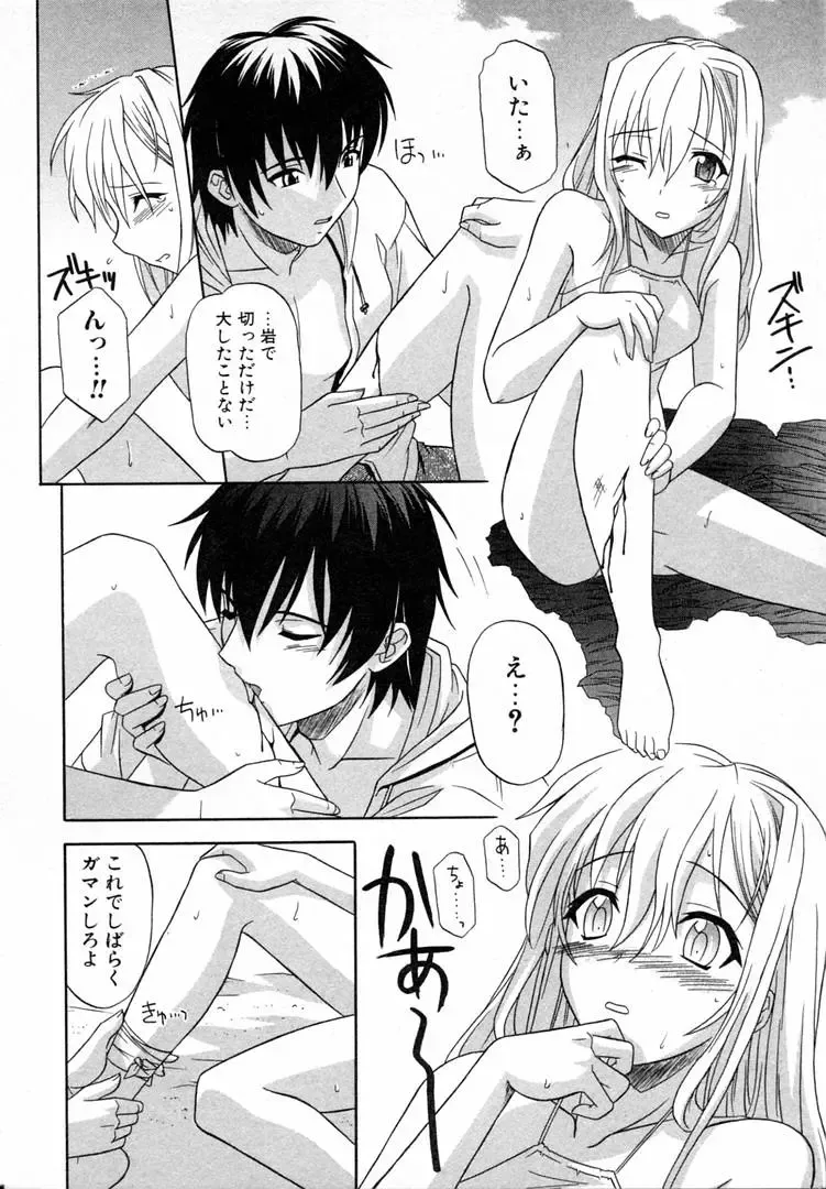 [Tsutsumi Akari] Girl's Roles Fhentai - Page 74