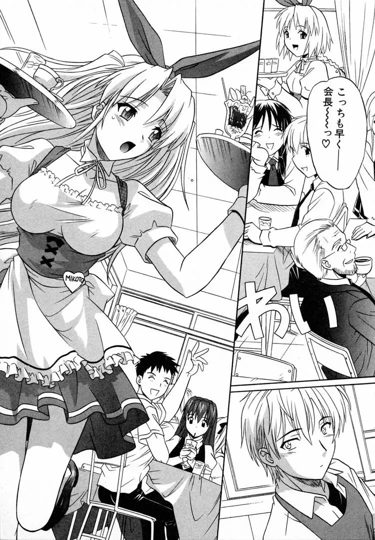 [Tsutsumi Akari] Girl's Roles Fhentai - Page 93