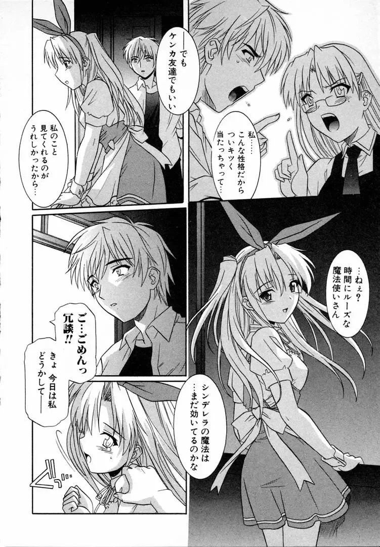 [Tsutsumi Akari] Girl's Roles Fhentai - Page 96