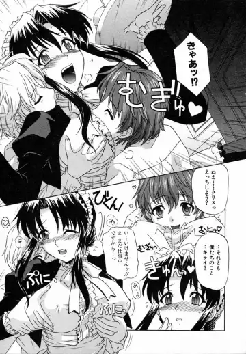 [Tsutsumi Akari] Girl's Roles Fhentai - Page 109