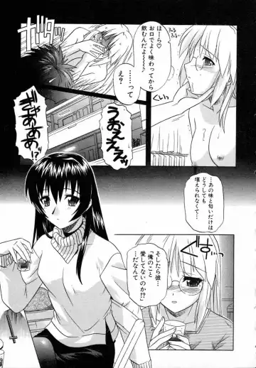 [Tsutsumi Akari] Girl's Roles Fhentai - Page 121