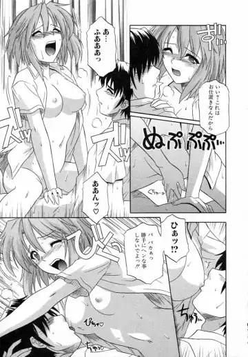 [Tsutsumi Akari] Girl's Roles Fhentai - Page 15