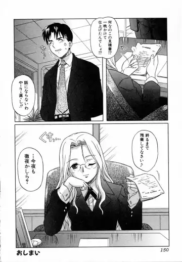 [Tsutsumi Akari] Girl's Roles Fhentai - Page 150