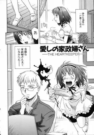 [Tsutsumi Akari] Girl's Roles Fhentai - Page 152