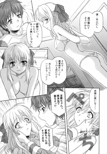 [Tsutsumi Akari] Girl's Roles Fhentai - Page 25