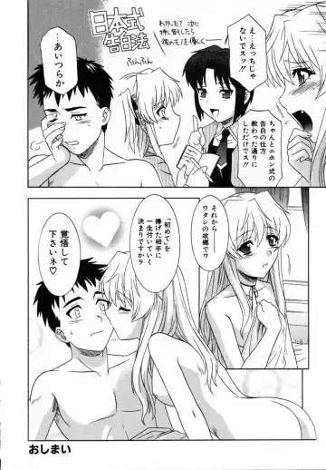 [Tsutsumi Akari] Girl's Roles Fhentai - Page 52