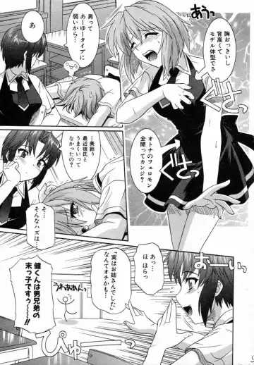 [Tsutsumi Akari] Girl's Roles Fhentai - Page 7