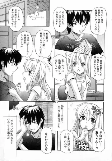 [Tsutsumi Akari] Girl's Roles Fhentai - Page 71