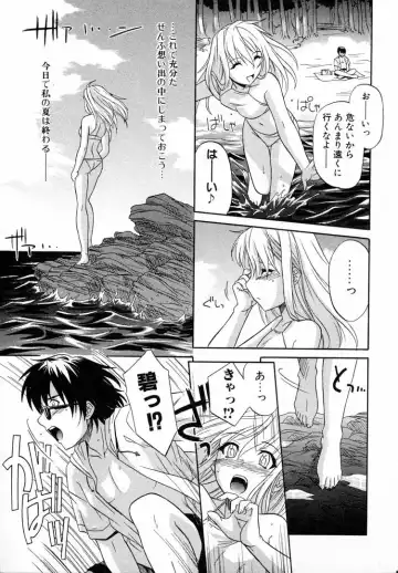 [Tsutsumi Akari] Girl's Roles Fhentai - Page 73