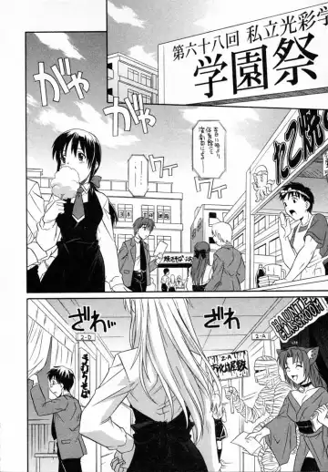 [Tsutsumi Akari] Girl's Roles Fhentai - Page 86