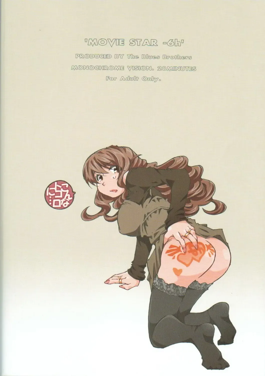 [Toumi Haruka] MOVIE STAR -6h Fhentai - Page 26