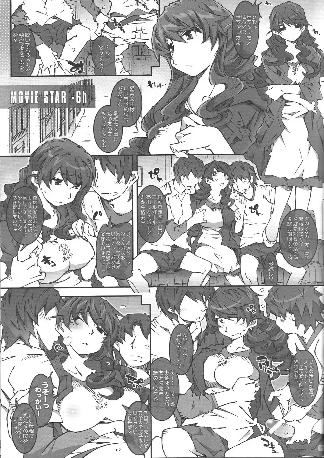 [Toumi Haruka] MOVIE STAR -6h Fhentai - Page 4