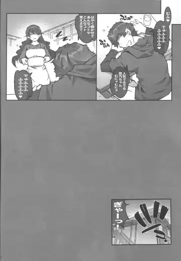 [Toumi Haruka] MOVIE STAR -6h Fhentai - Page 21