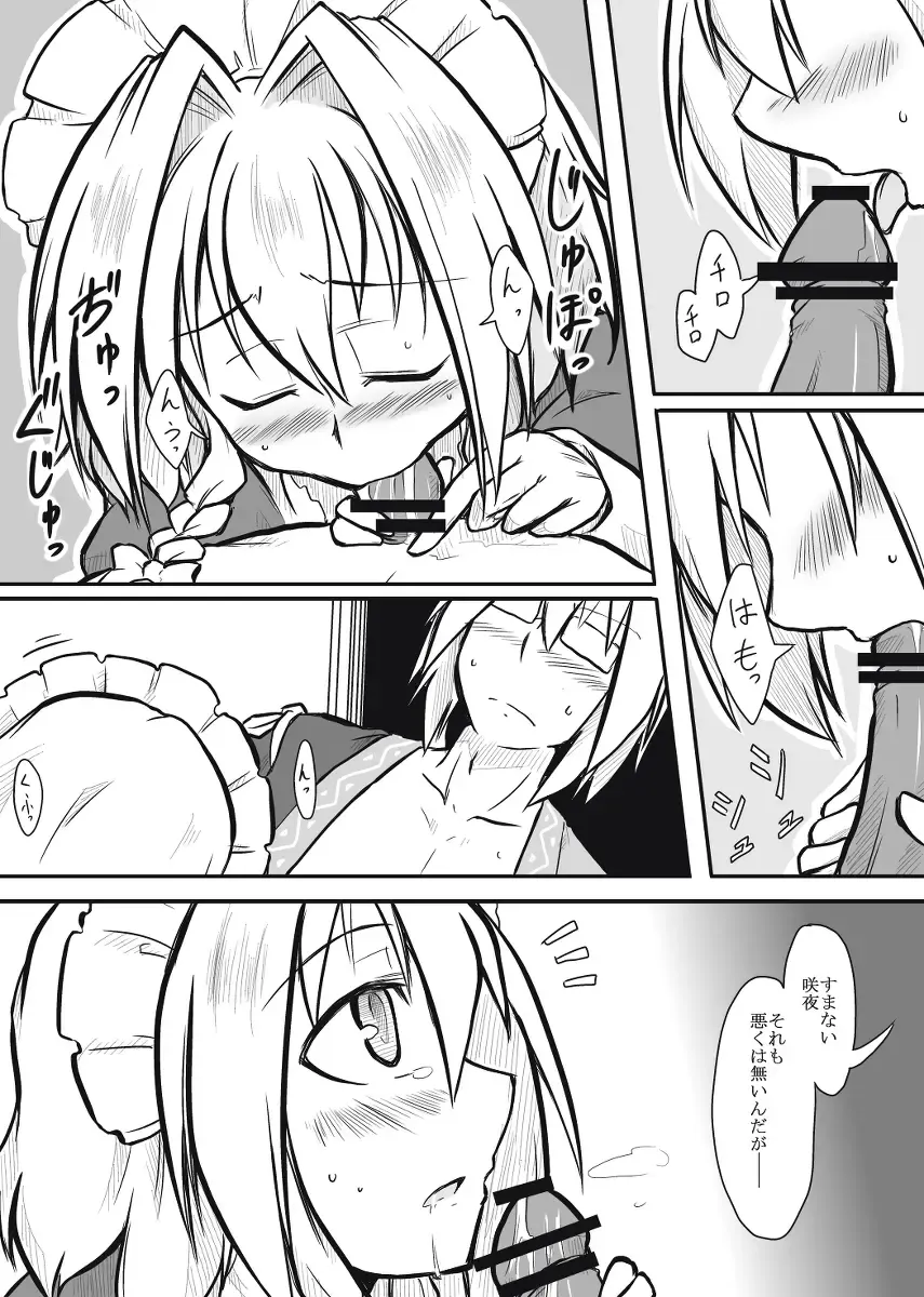 [Futa] Maid x Tenshu Fhentai - Page 5