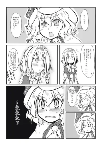 [Futa] Maid x Tenshu Fhentai - Page 18