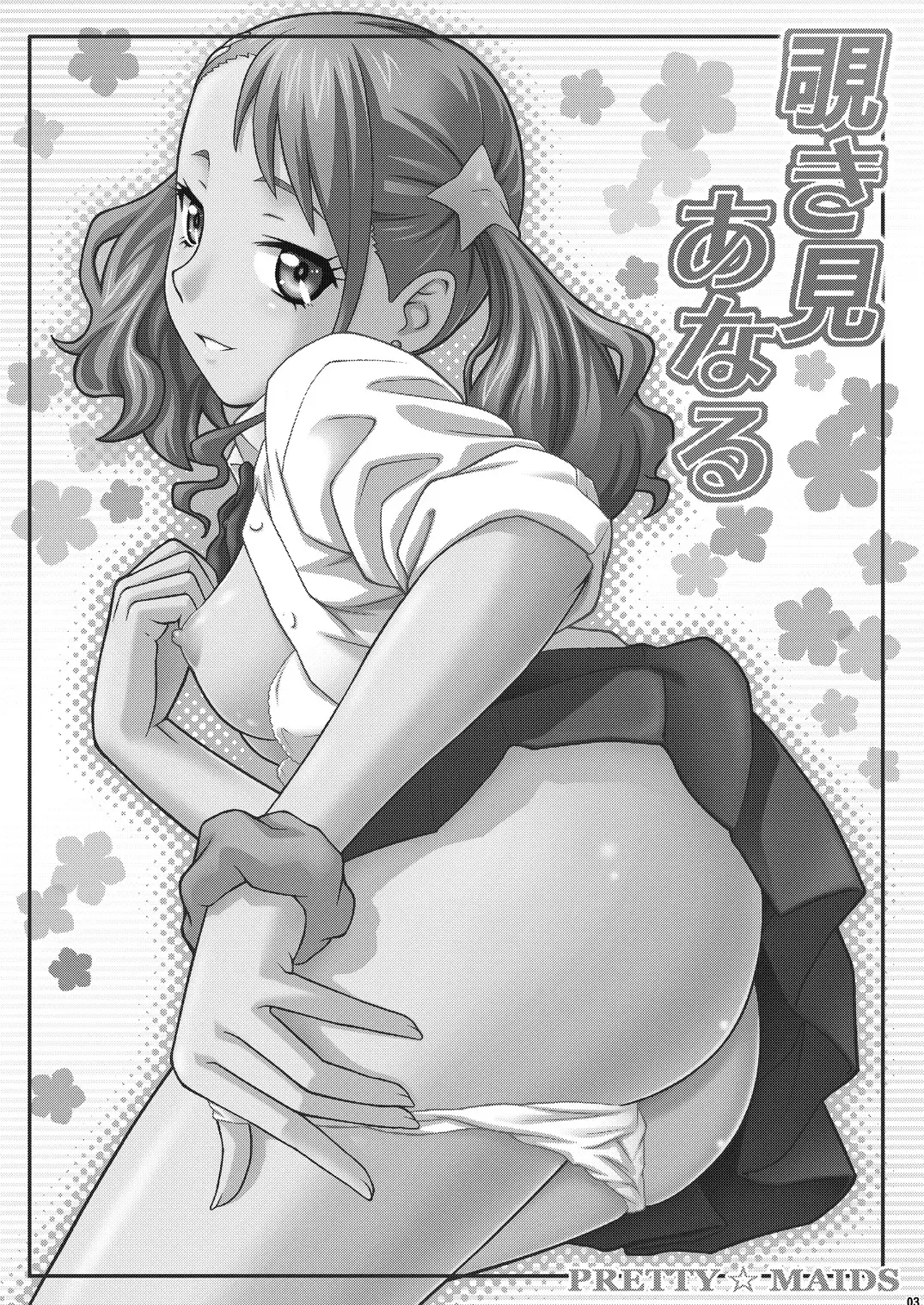 [Itou Hiromine] Nozokimi Anaru Fhentai.net - Page 2