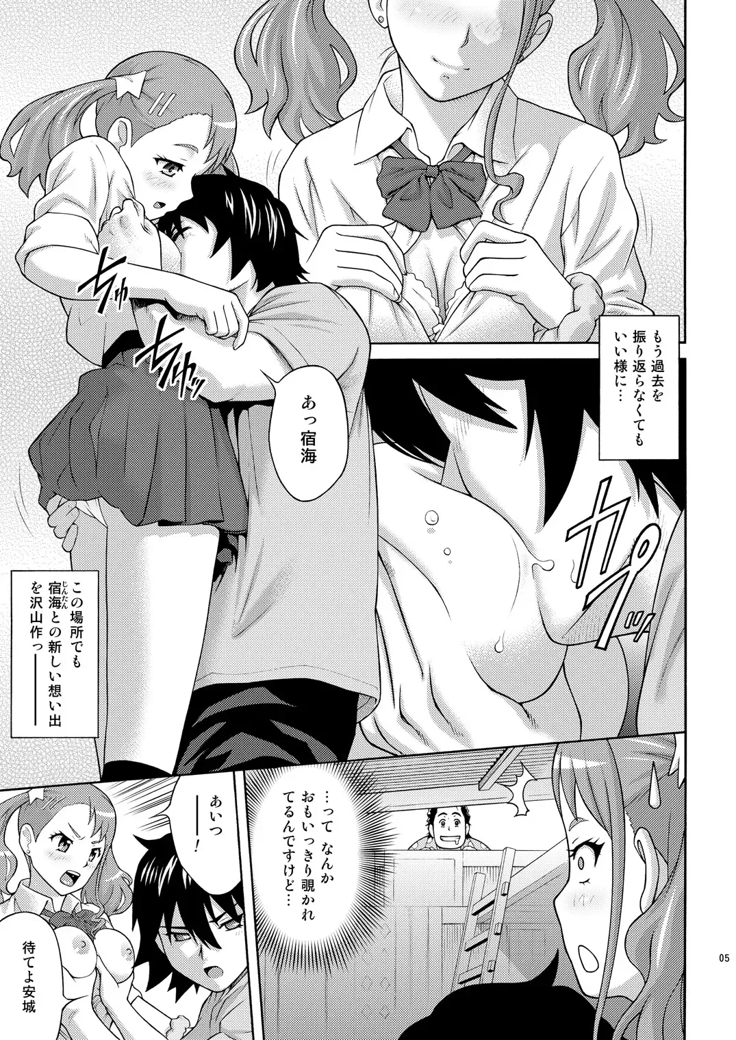 [Itou Hiromine] Nozokimi Anaru Fhentai.net - Page 4