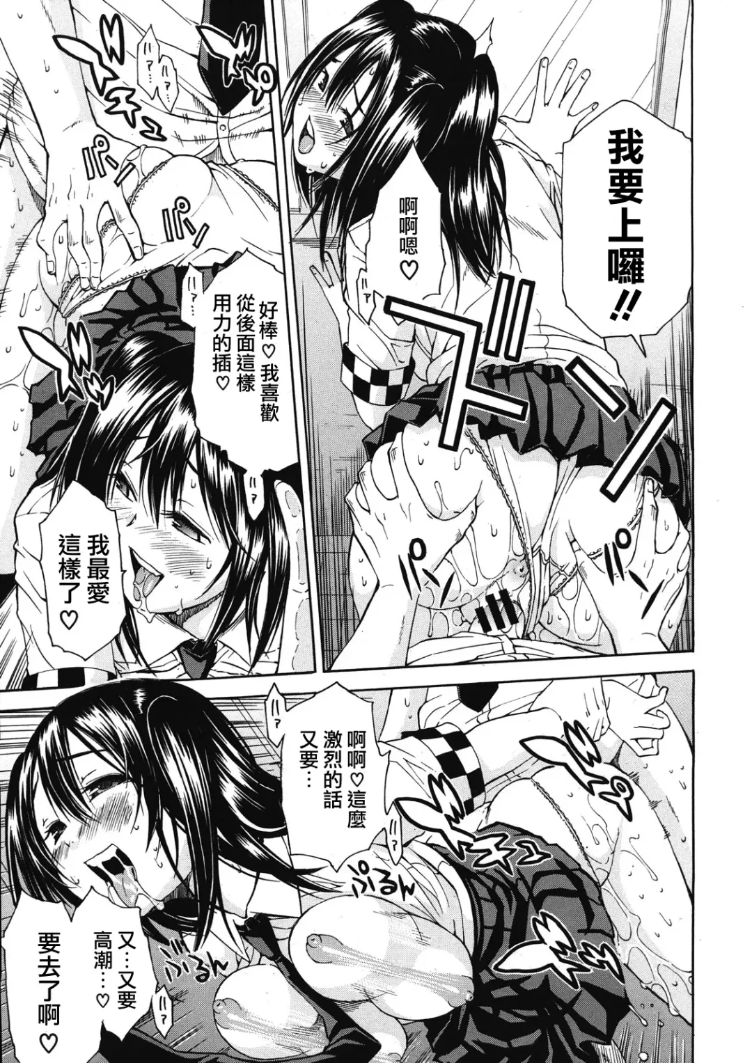 [Junkie] Kuro no Gyakushuu Fhentai - Page 21