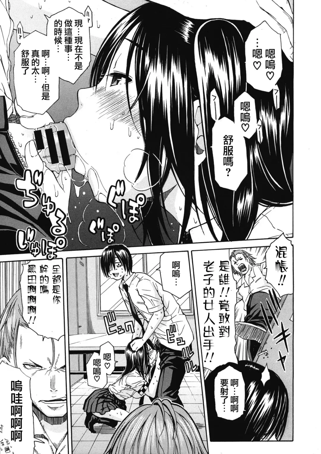 [Junkie] Kuro no Gyakushuu Fhentai - Page 25