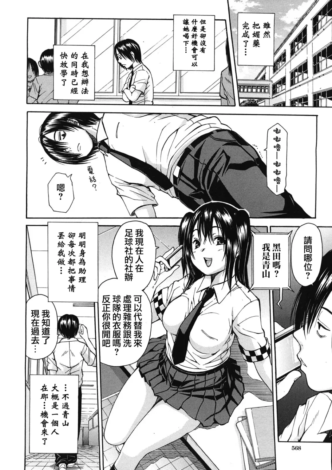 [Junkie] Kuro no Gyakushuu Fhentai - Page 6