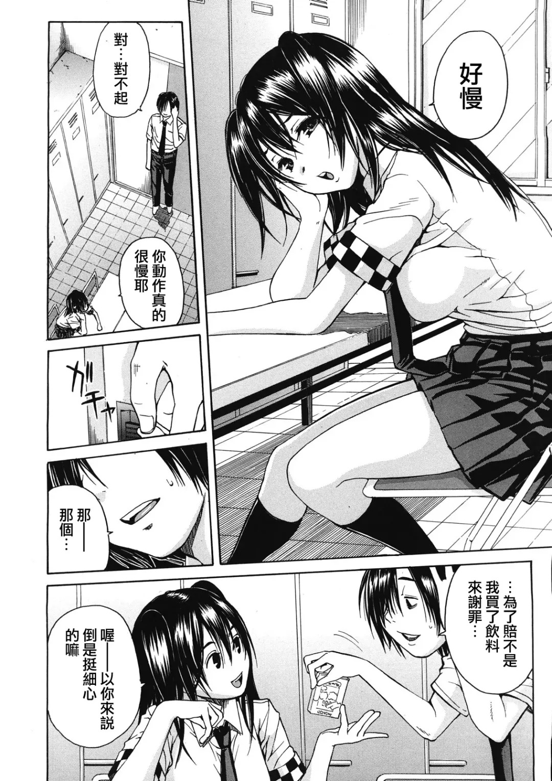 [Junkie] Kuro no Gyakushuu Fhentai - Page 8