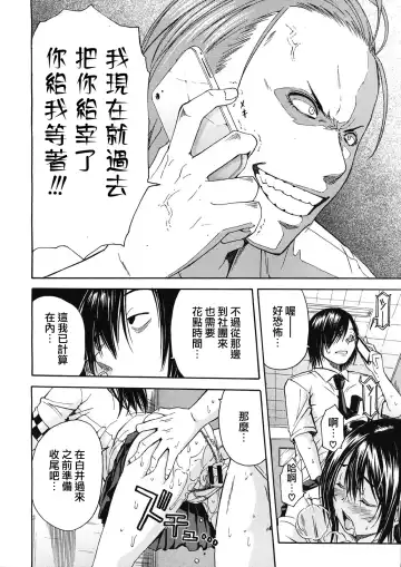 [Junkie] Kuro no Gyakushuu Fhentai - Page 20