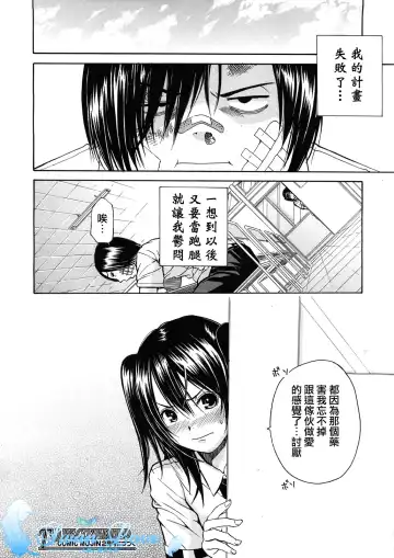 [Junkie] Kuro no Gyakushuu Fhentai - Page 26