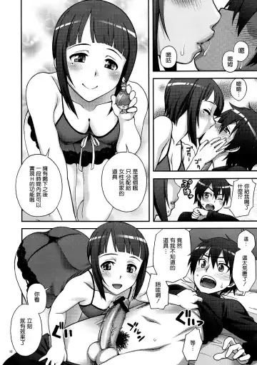 [Unagimaru] Delphinium Madonna Fhentai - Page 10