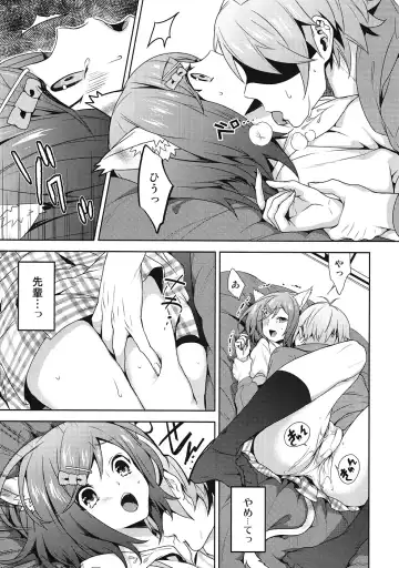 [Kaguyuzu] Hentai Ouji ni Okasareta Neko. Fhentai - Page 10