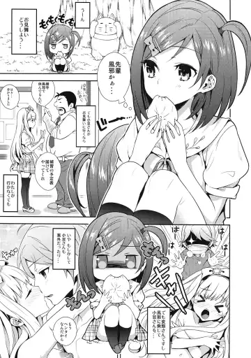 [Kaguyuzu] Hentai Ouji ni Okasareta Neko. Fhentai - Page 2