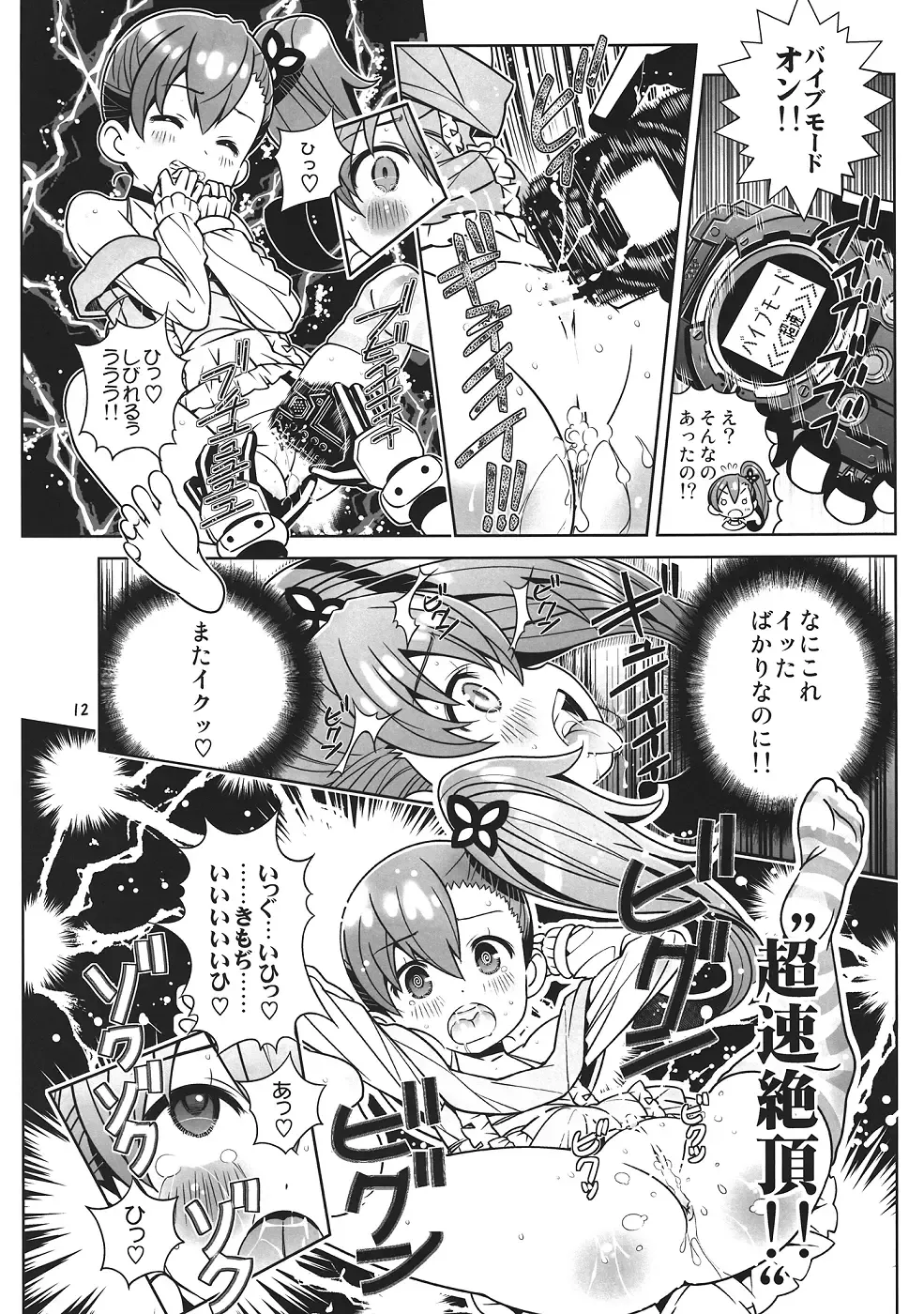 [Saeki Tatsuya] Osananajimi wa Kando Ryoukou Shimashima Kneesock to Hybrid Sex Fhentai - Page 11