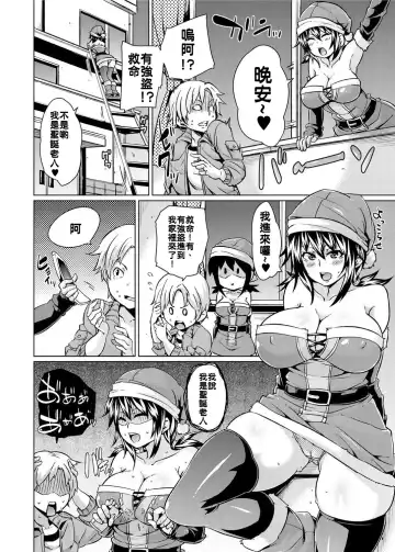 [Marui Maru] Present Hounyuu! | Voluptuous Tits Fhentai - Page 4