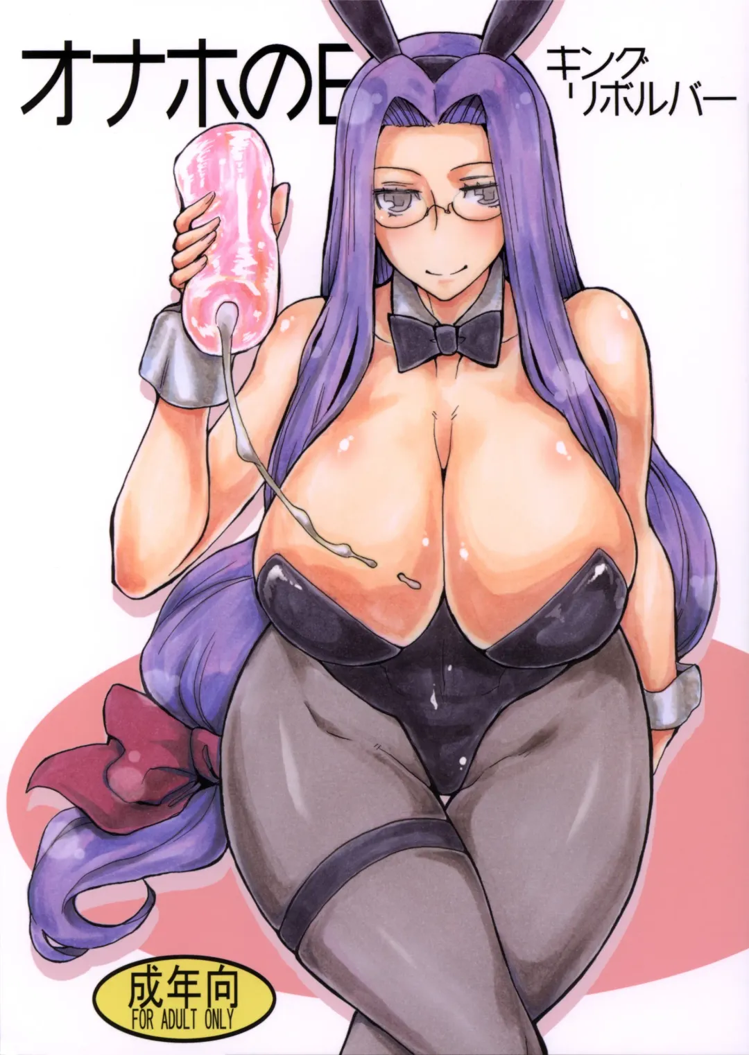 [Kikuta Kouji] Onaho no Hi Fhentai - Page 1