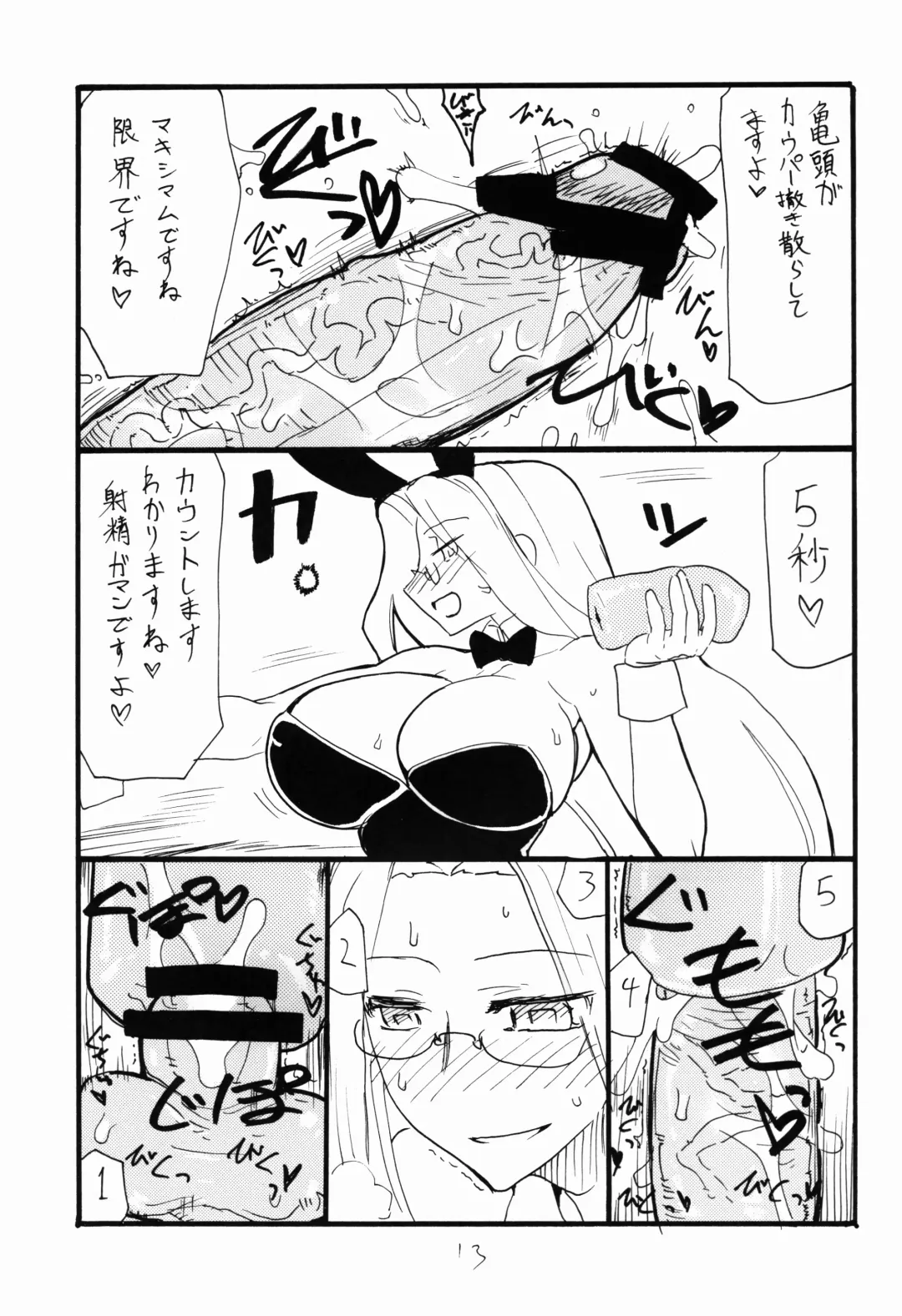 [Kikuta Kouji] Onaho no Hi Fhentai - Page 13