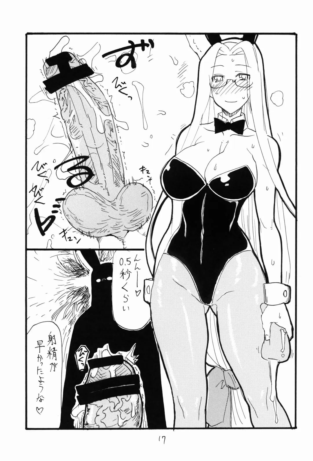 [Kikuta Kouji] Onaho no Hi Fhentai - Page 17