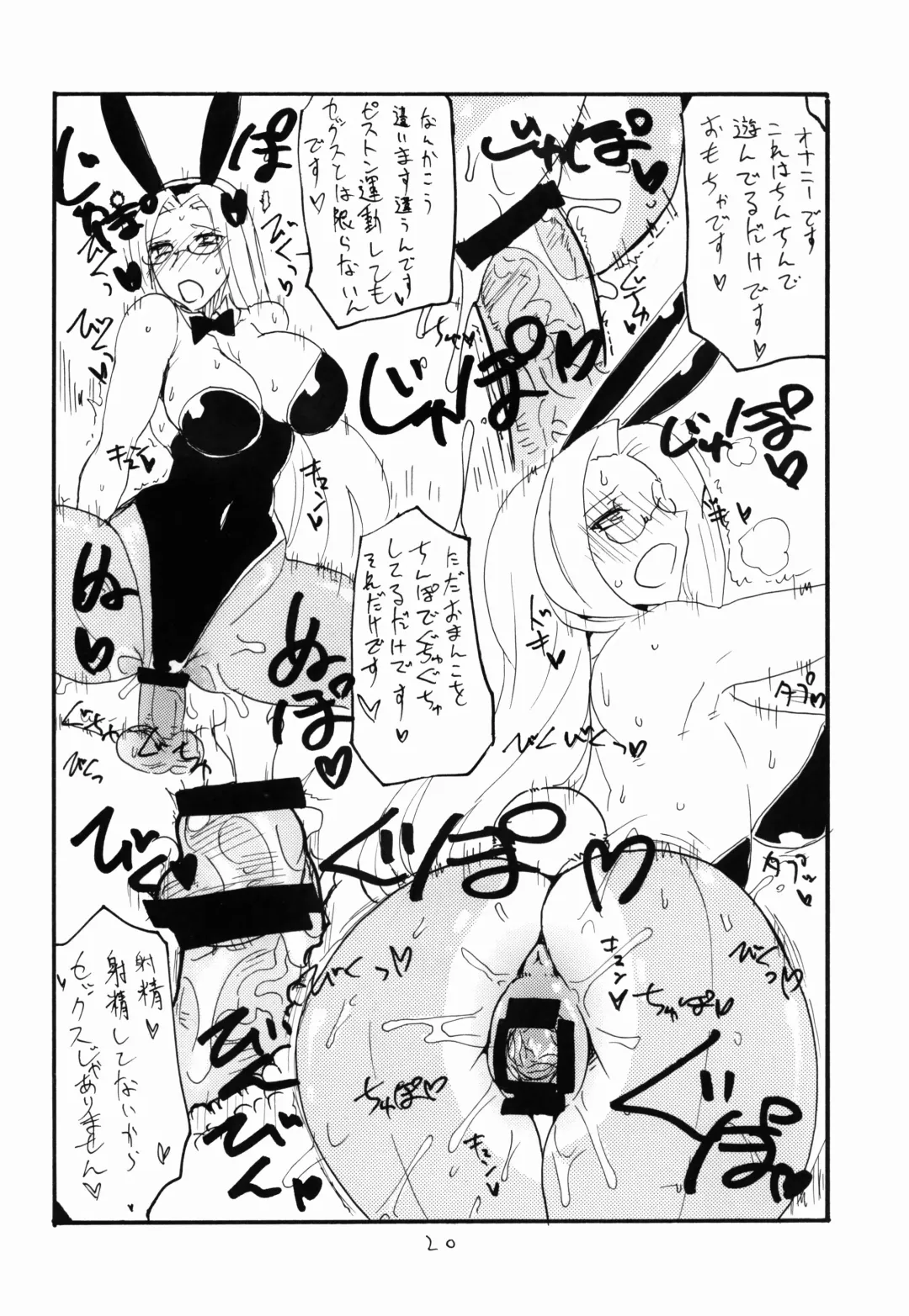 [Kikuta Kouji] Onaho no Hi Fhentai - Page 20