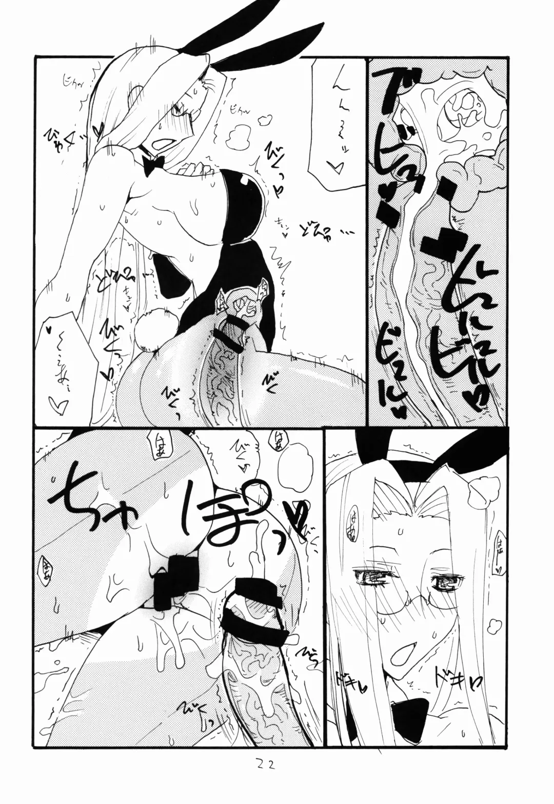 [Kikuta Kouji] Onaho no Hi Fhentai - Page 22