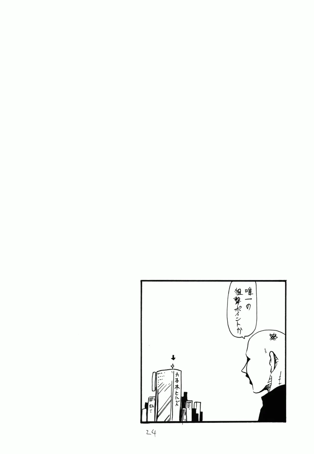 [Kikuta Kouji] Onaho no Hi Fhentai - Page 24