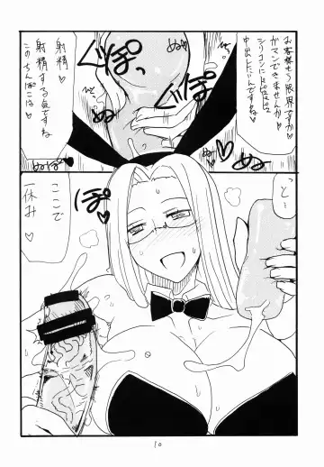 [Kikuta Kouji] Onaho no Hi Fhentai - Page 10