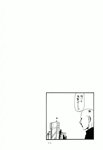 [Kikuta Kouji] Onaho no Hi Fhentai - Page 24