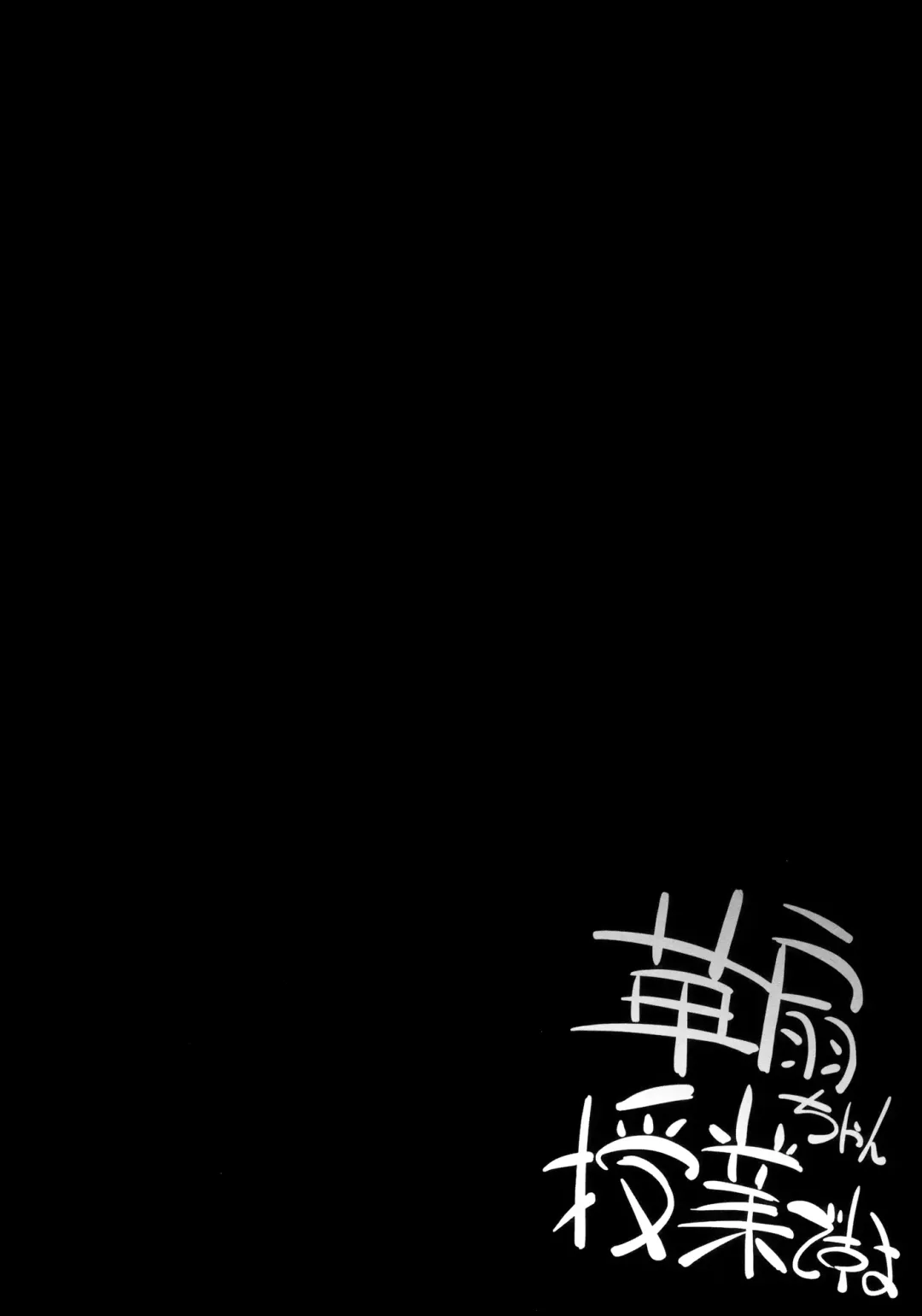 [Soine] Kasen-chan Jugyou Desu-yo Fhentai - Page 4