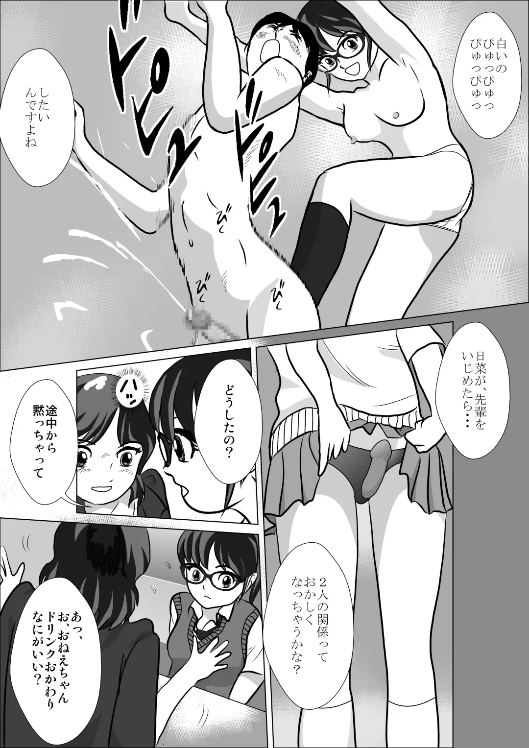 LOVE IS THE PLAN Chapter 6 Fhentai - Page 18