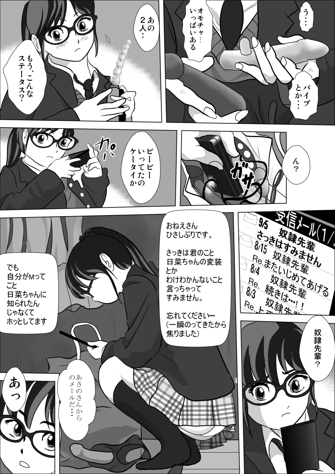 LOVE IS THE PLAN Chapter 6 Fhentai - Page 23