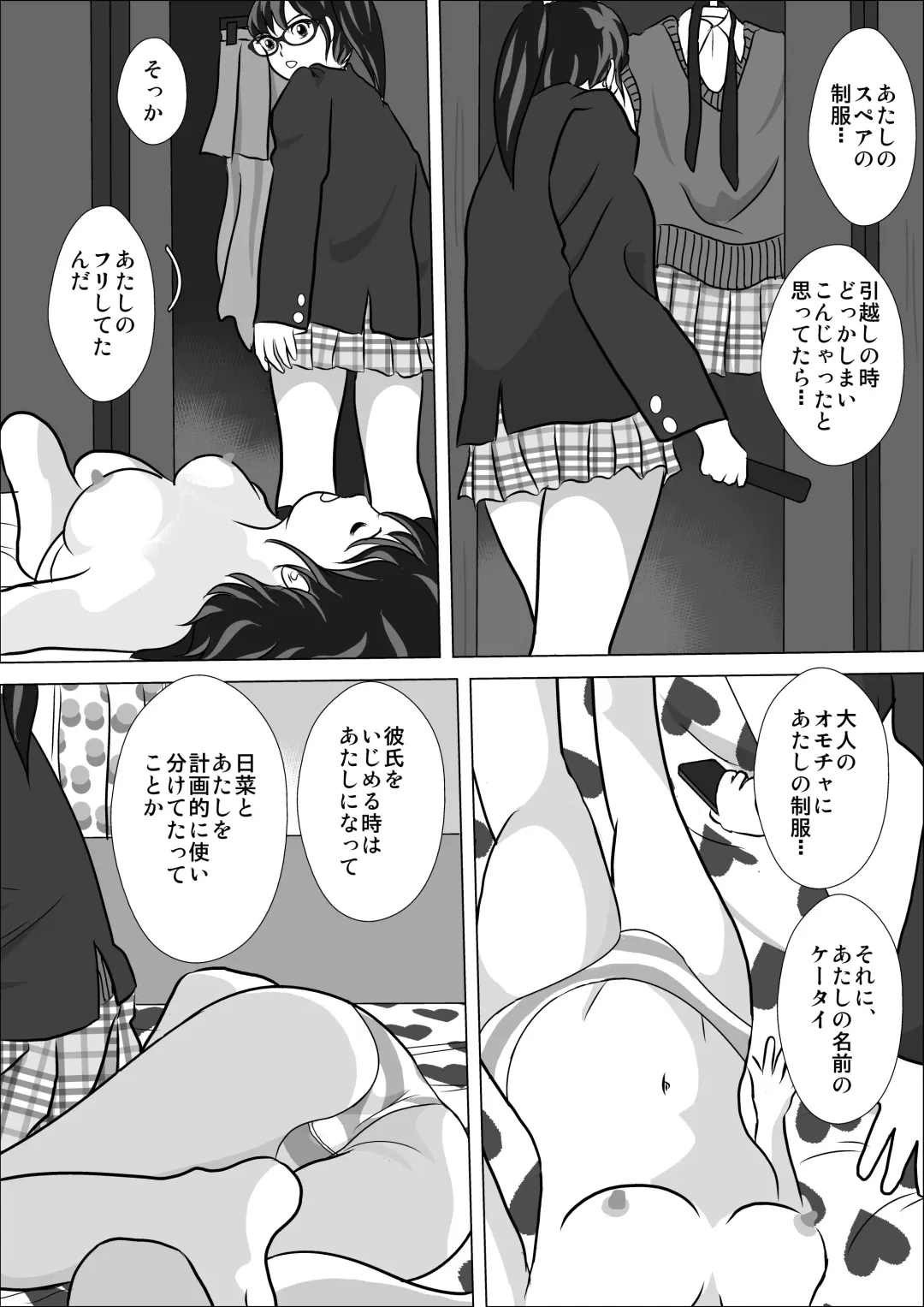 LOVE IS THE PLAN Chapter 6 Fhentai - Page 24