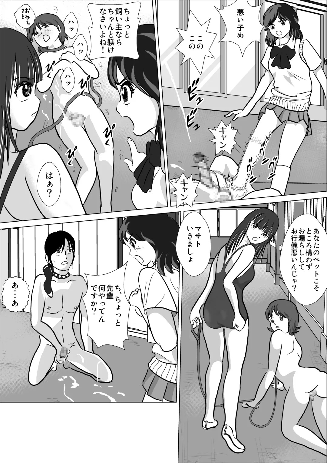 LOVE IS THE PLAN Chapter 6 Fhentai - Page 31